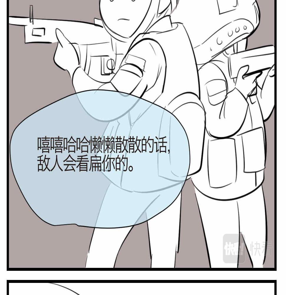 第一次做妈妈翻唱漫画,58.特种兵25图