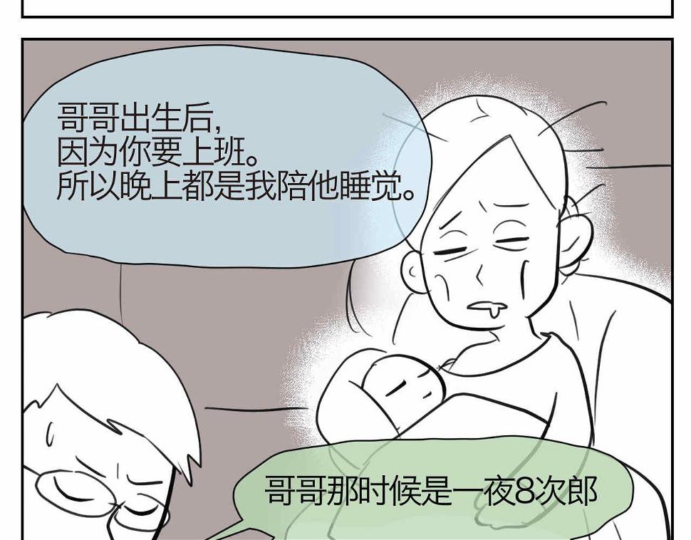 46.恩爱的真相？4