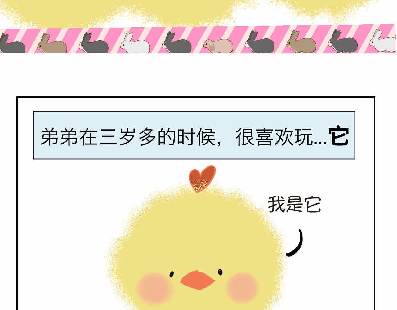 第一次做妈妈过生日的句子漫画,34 它也不是不可以摸的啦2图