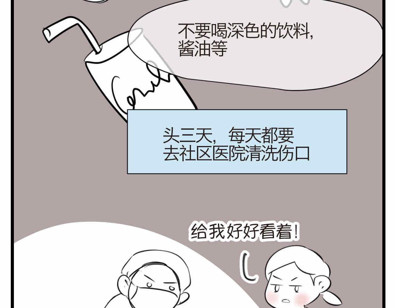 第一次做妈妈过生日发朋友圈漫画,74.弟弟的头6-日常护理3图