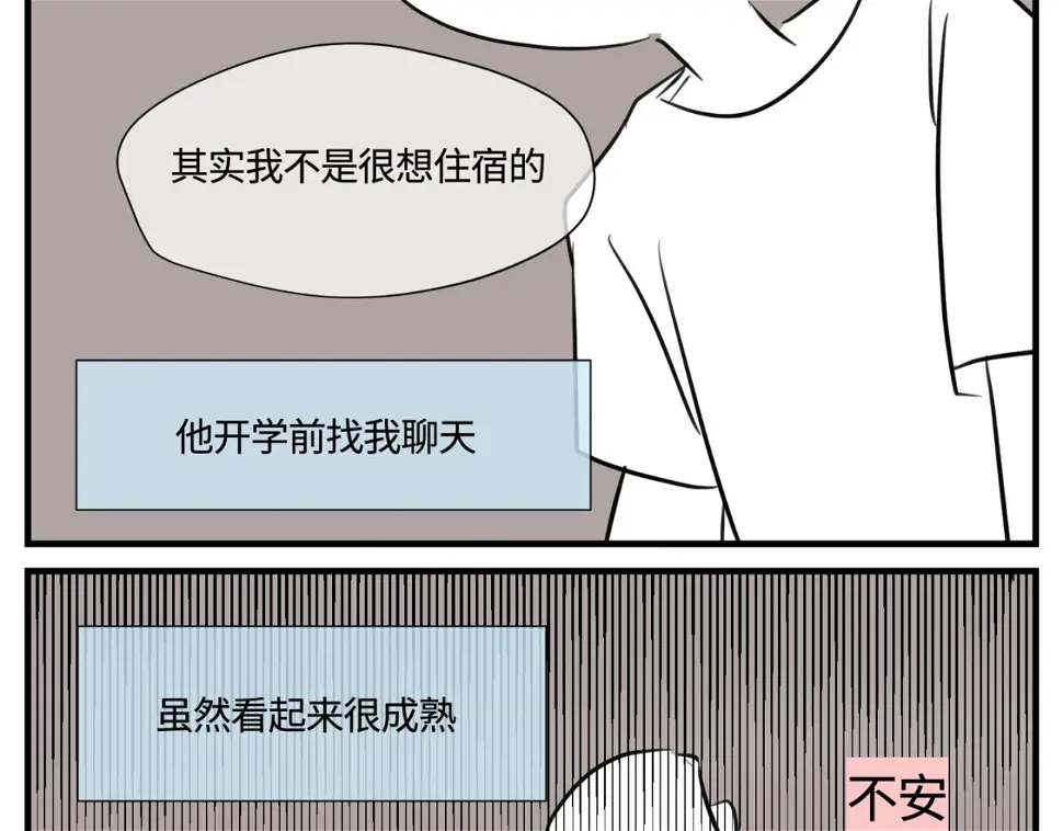 第一次做妈妈过生日的句子漫画,148.表哥上初中了2图