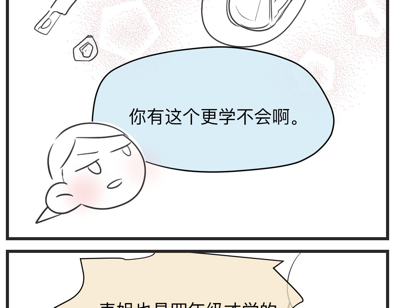 第一次做妈妈漫画,130.哥哥学单车3图