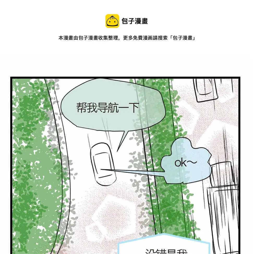 第一次做妈妈过生日的句子漫画,80.妈妈的语音包1图