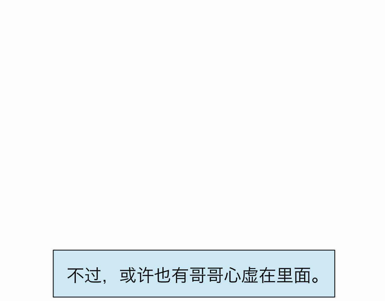 第一次做妈妈漫画,101.哥哥的运动作业3图