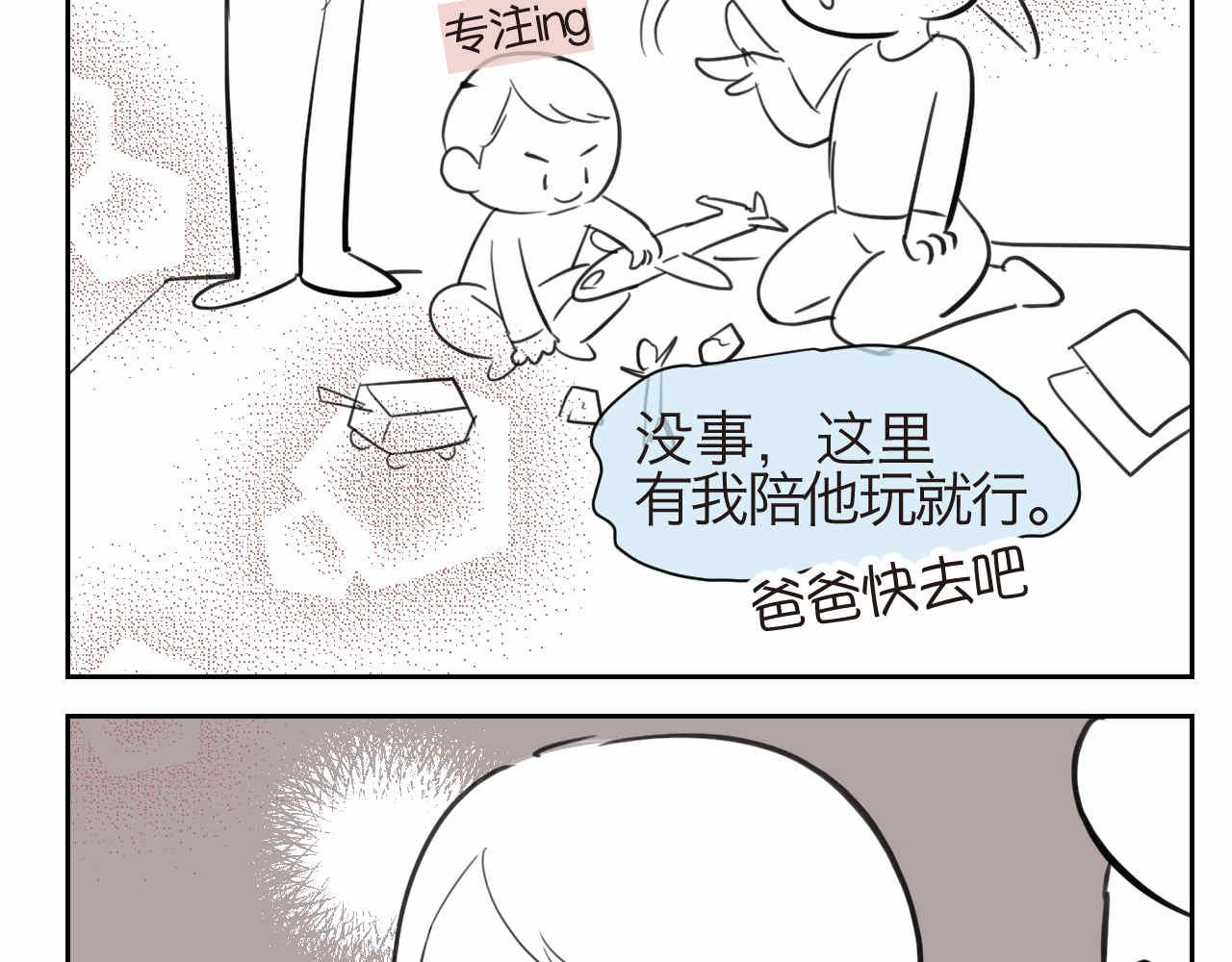 第一次做妈妈翻唱漫画,43.弟弟早起32图