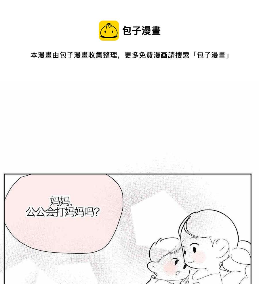 第一次做妈妈翻唱漫画,12 不要打妈妈+欺负哥不会字1图