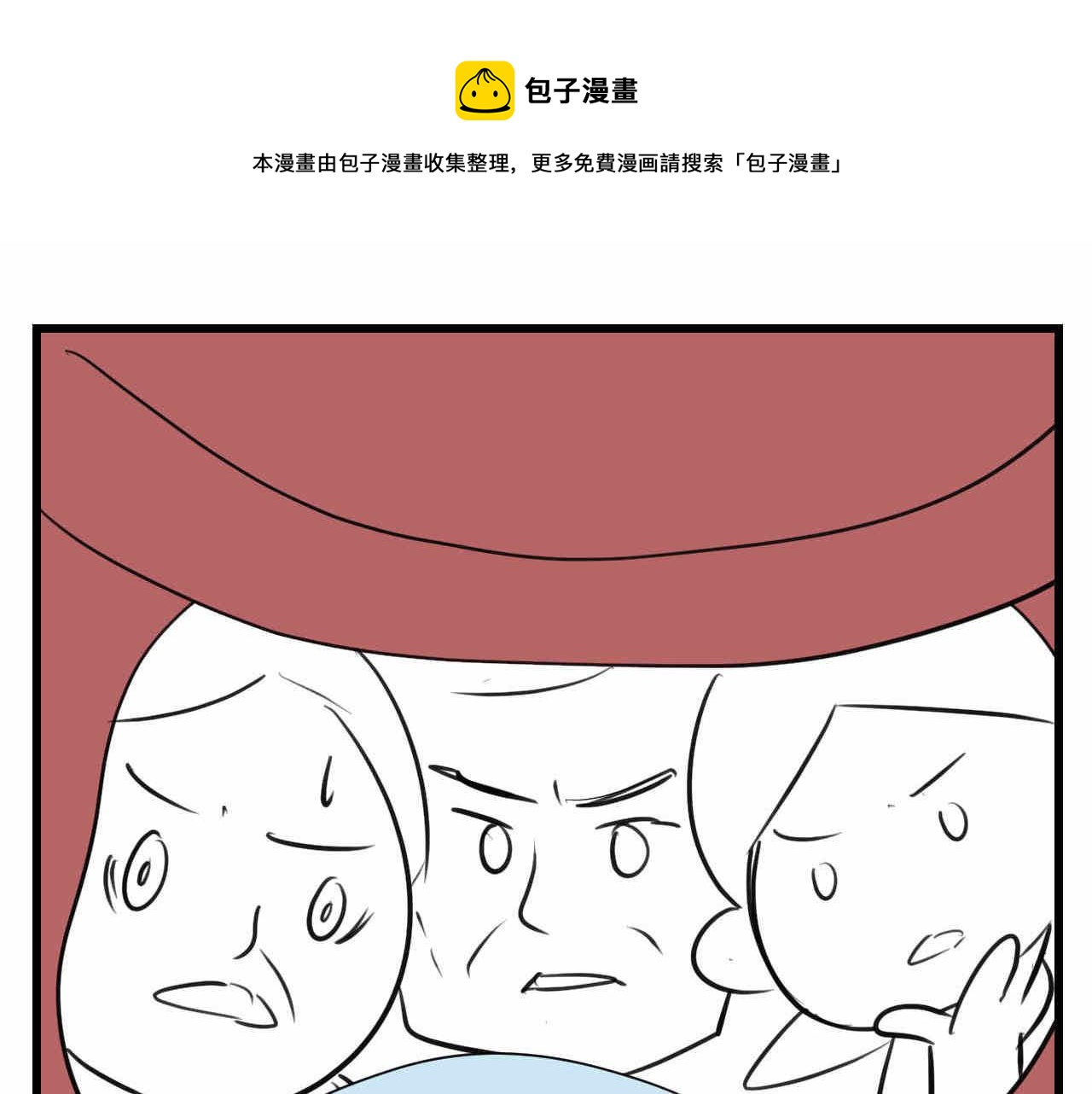 第一次做妈妈翻唱漫画,66.鱼骨事件21图