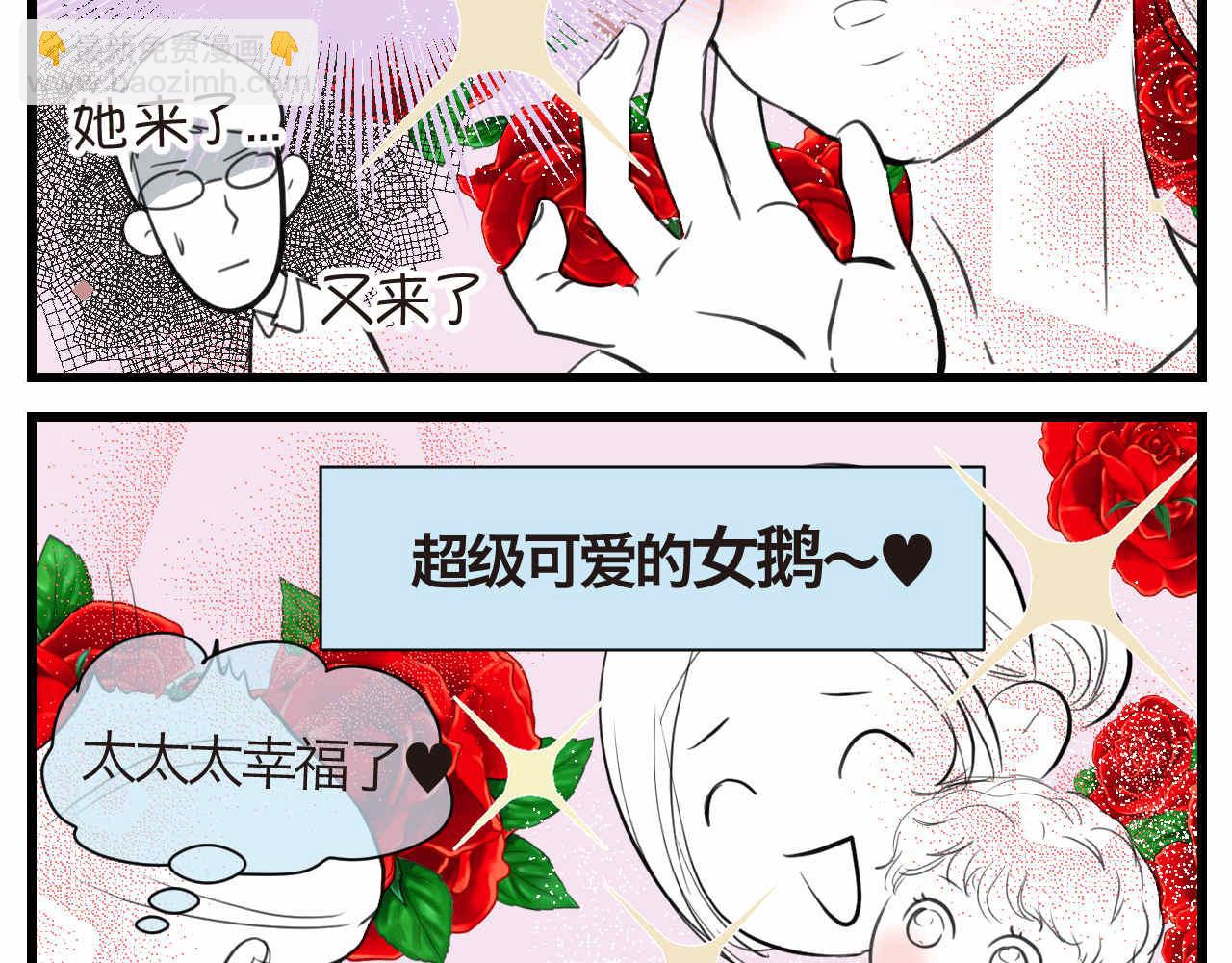 第一次做妈妈翻唱漫画,54.妈妈的梦2图