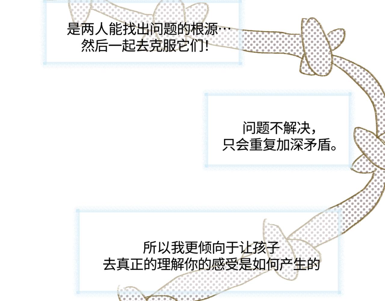162.和哥哥的一次吵架41