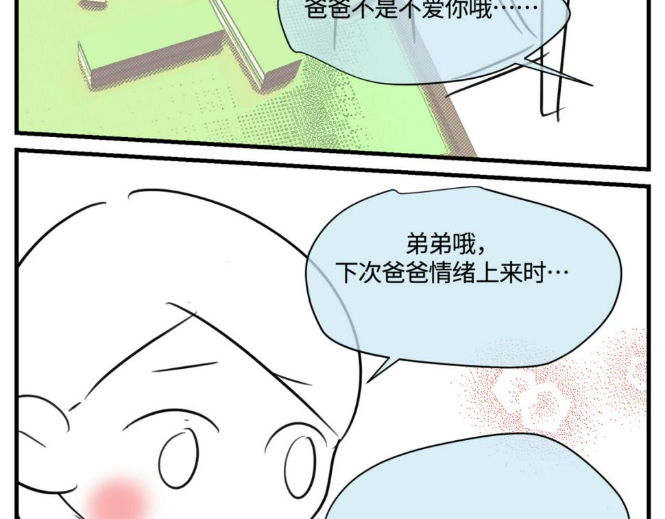 第一次做妈妈女声完整版漫画,150.“清净”是奢侈品！5图