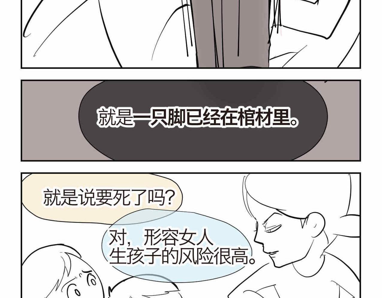 第一次做妈妈过生日的句子漫画,23.妈妈喜欢谁多一点24图