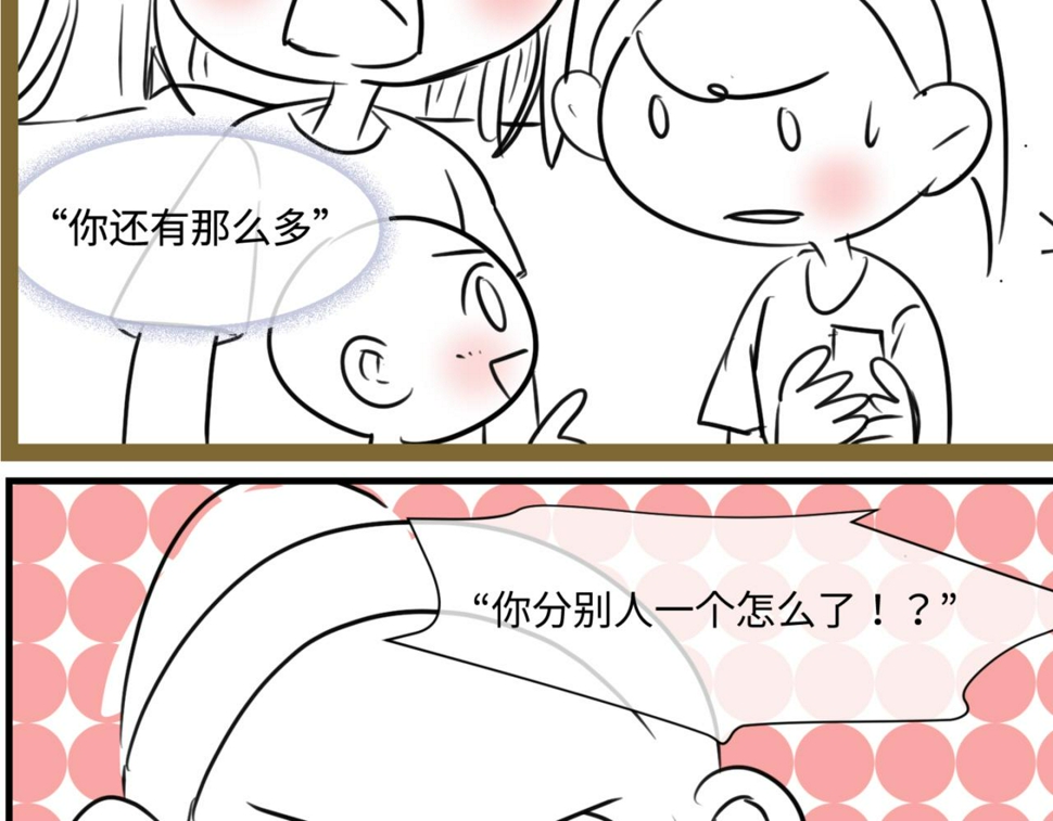 第一次做妈妈漫画,163.妹妹的疑惑3图