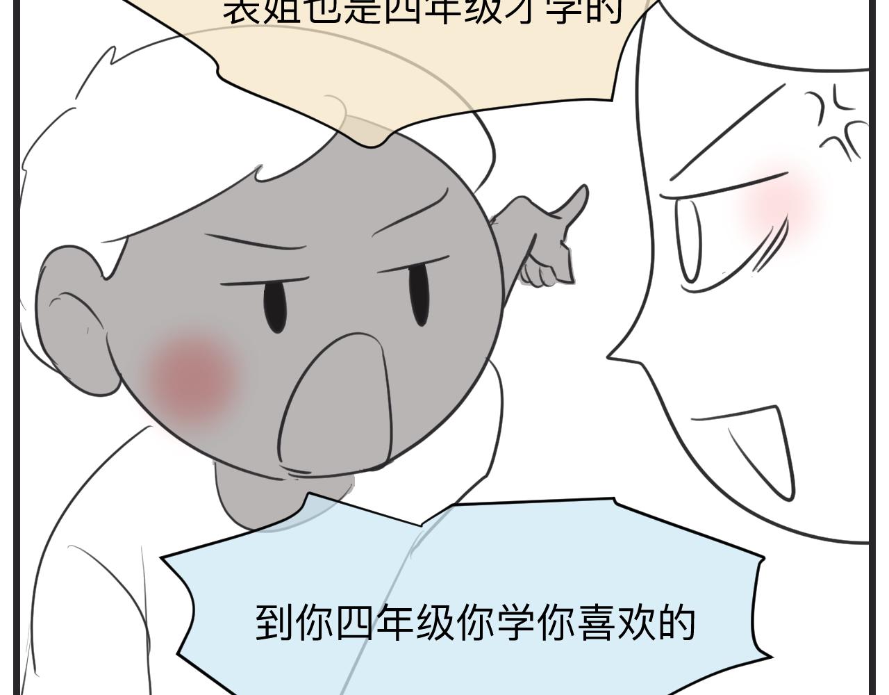 第一次做妈妈漫画,130.哥哥学单车4图