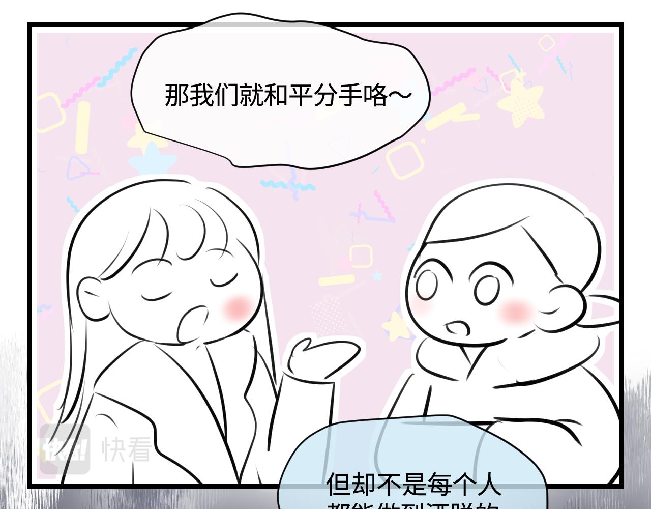 第一次做妈妈漫画,182.理智和冲动25图
