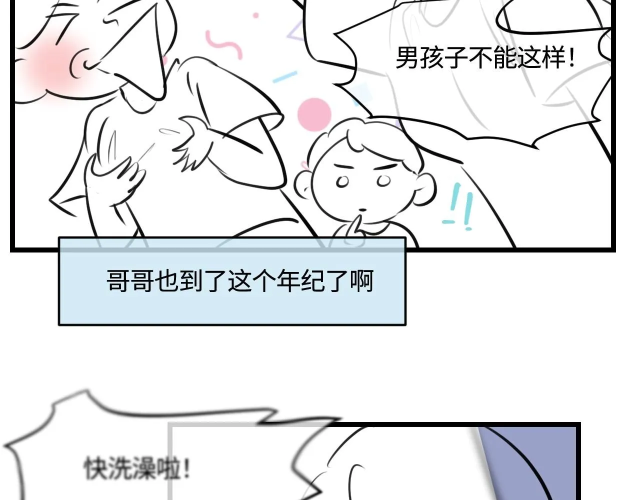 192.害羞的奶奶2