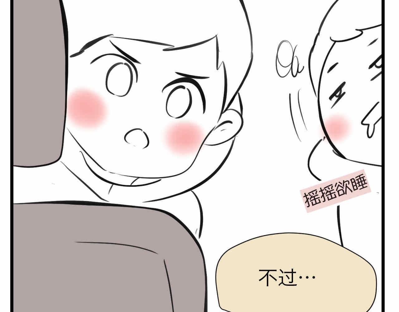 第一次做妈妈女声完整版漫画,64.记得有空回来看我们哦4图