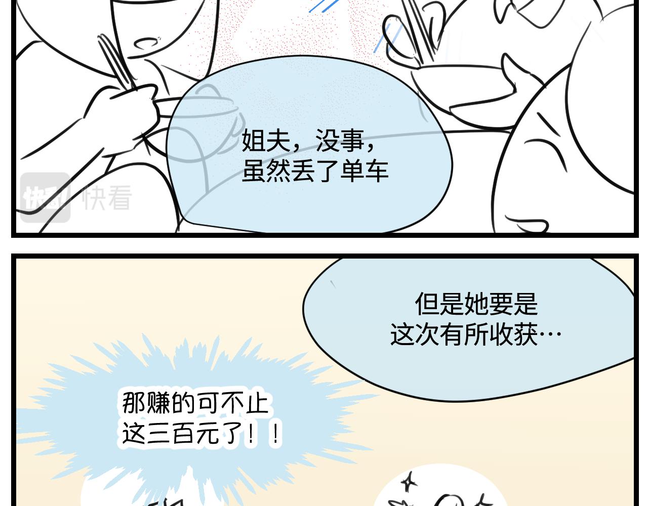 第一次做妈妈过生日的句子漫画,171.妈妈上班记63图