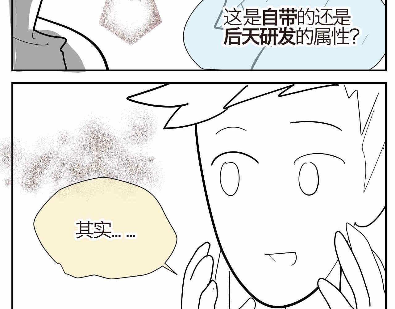 第一次做妈妈漫画,13 现在的女生很可怕吗？3图