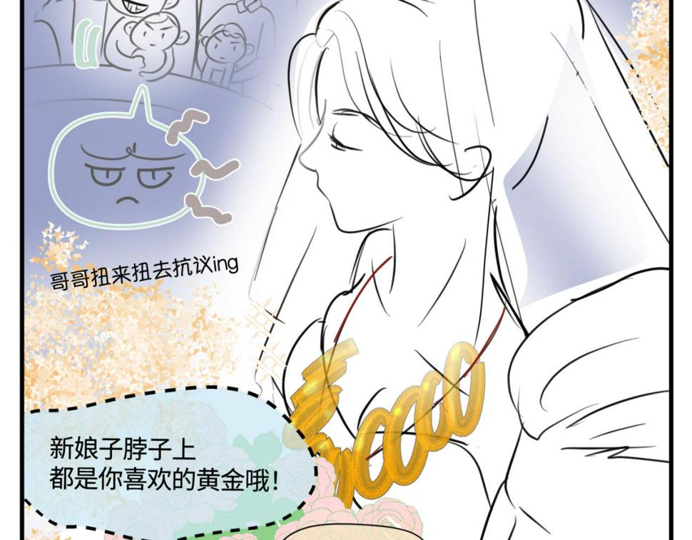 144.舅父的婚礼32