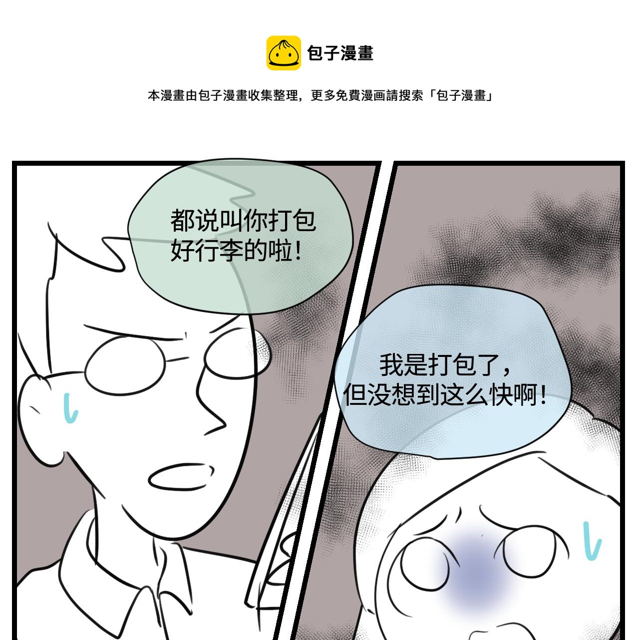 第一次做妈妈翻唱漫画,167.妈妈上班记31图