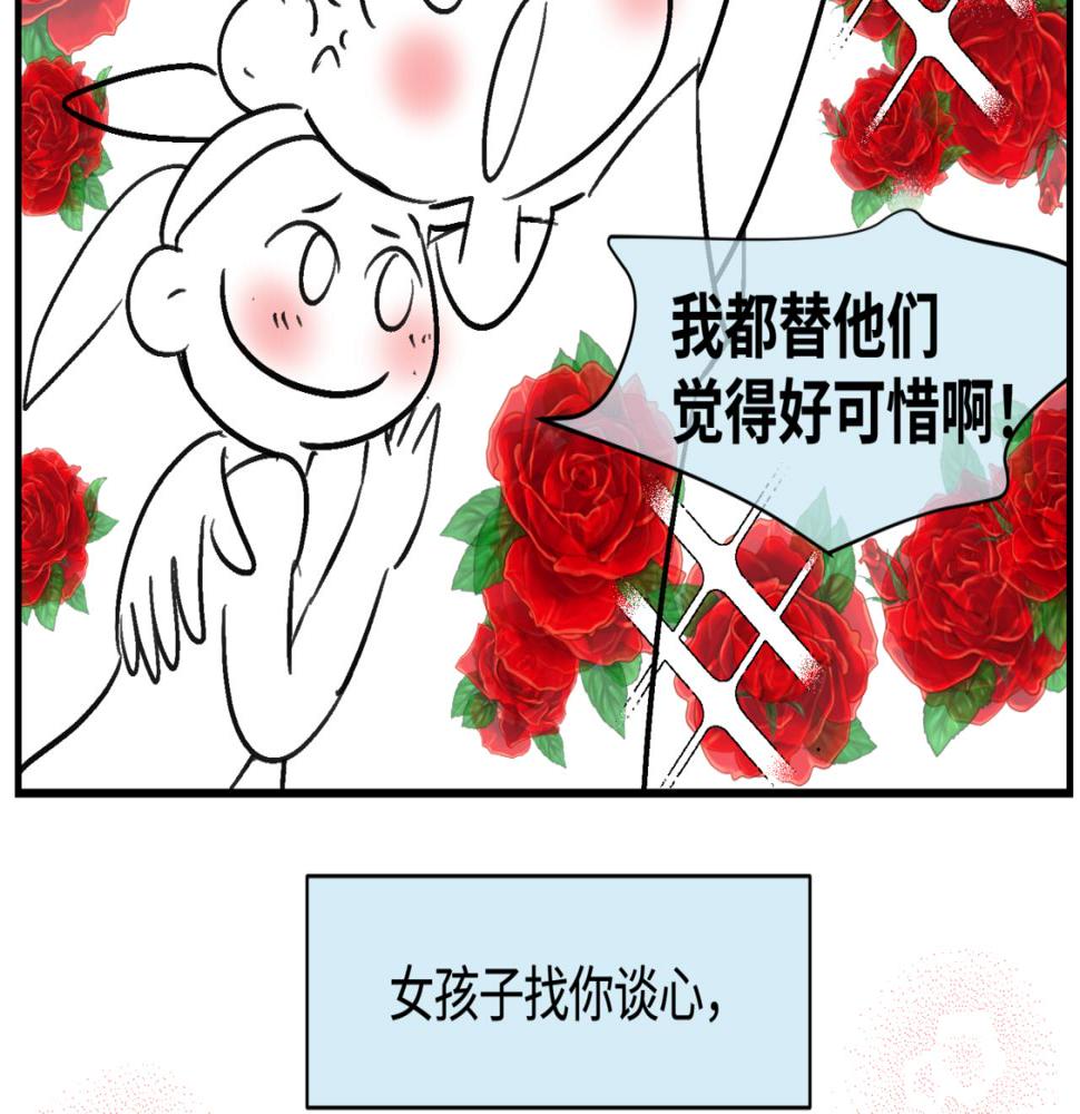 第一次做妈妈漫画,151.谁那么没眼光？！4图