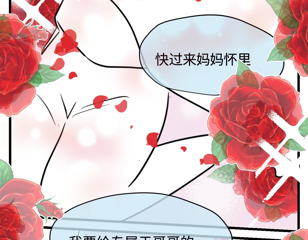 第一次做妈妈翻唱漫画,173.哥哥的爱5图