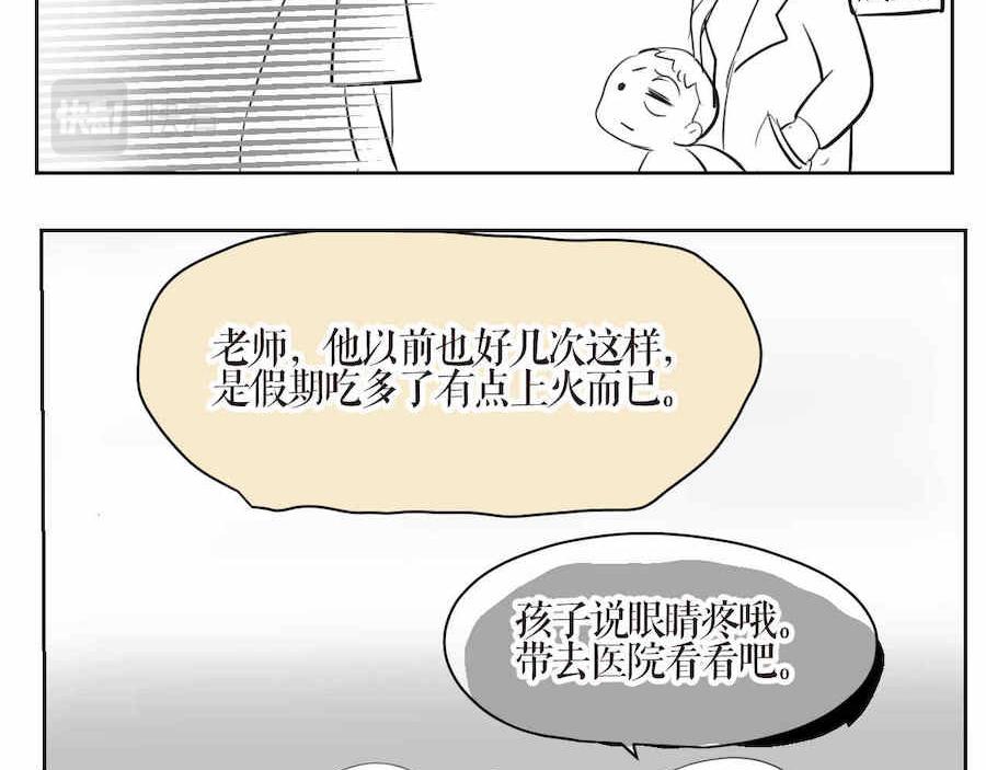 第一次做妈妈漫画,04 弟弟眼睛肿了4图