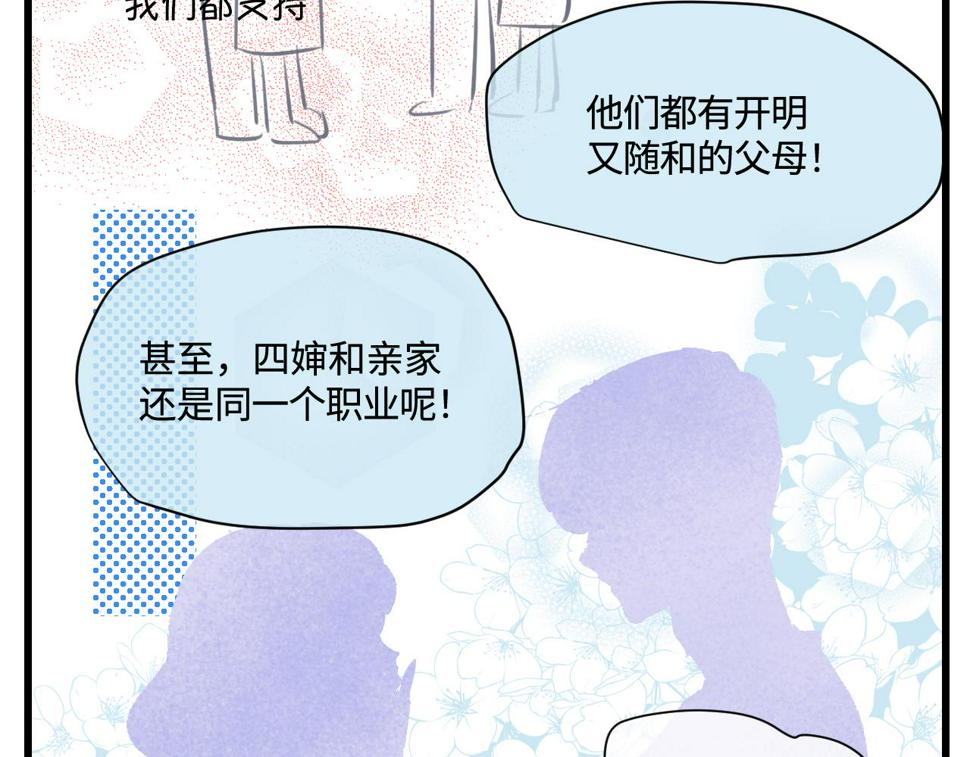 第一次做妈妈女声完整版漫画,180.天定的缘分？4图