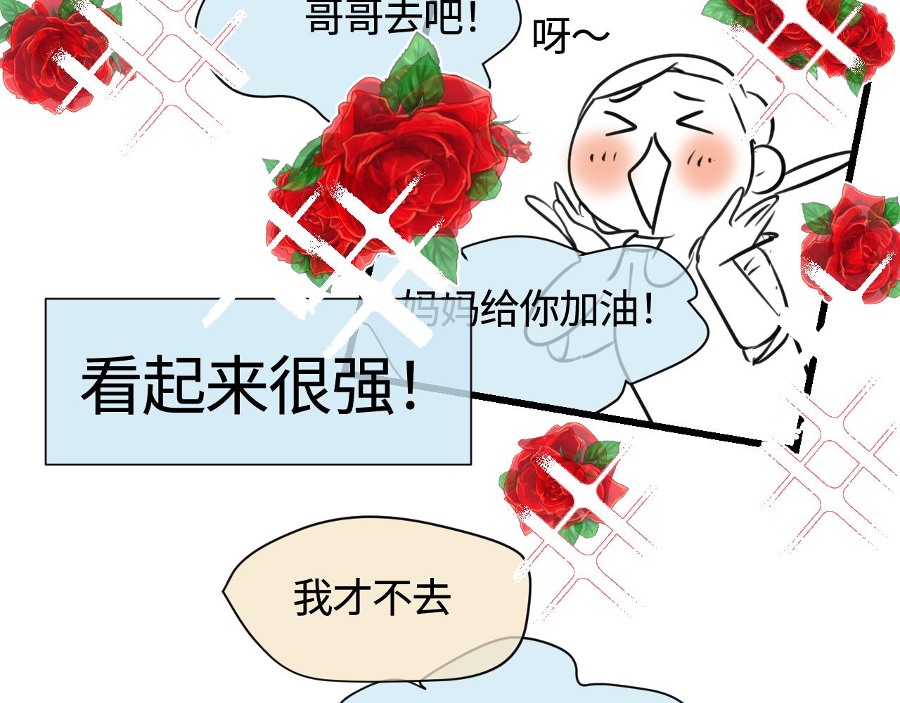 第一次做妈妈过生日的句子漫画,140.打篮球4图