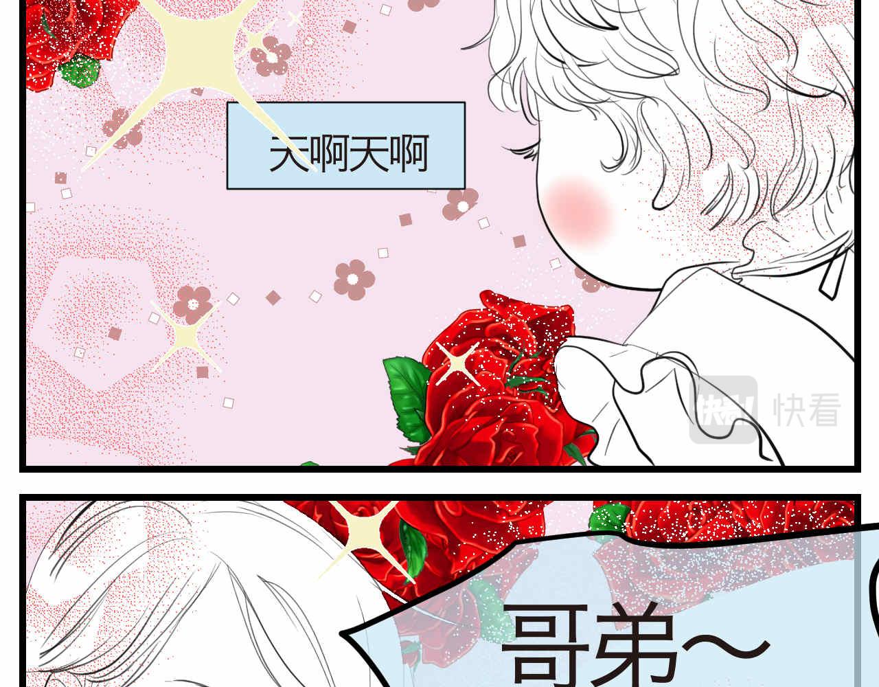 第一次做妈妈翻唱漫画,54.妈妈的梦5图