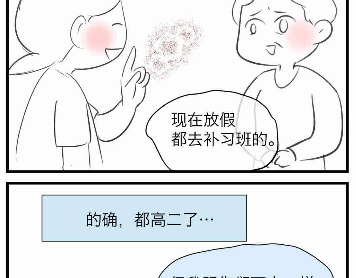 111.烦恼的小客人63