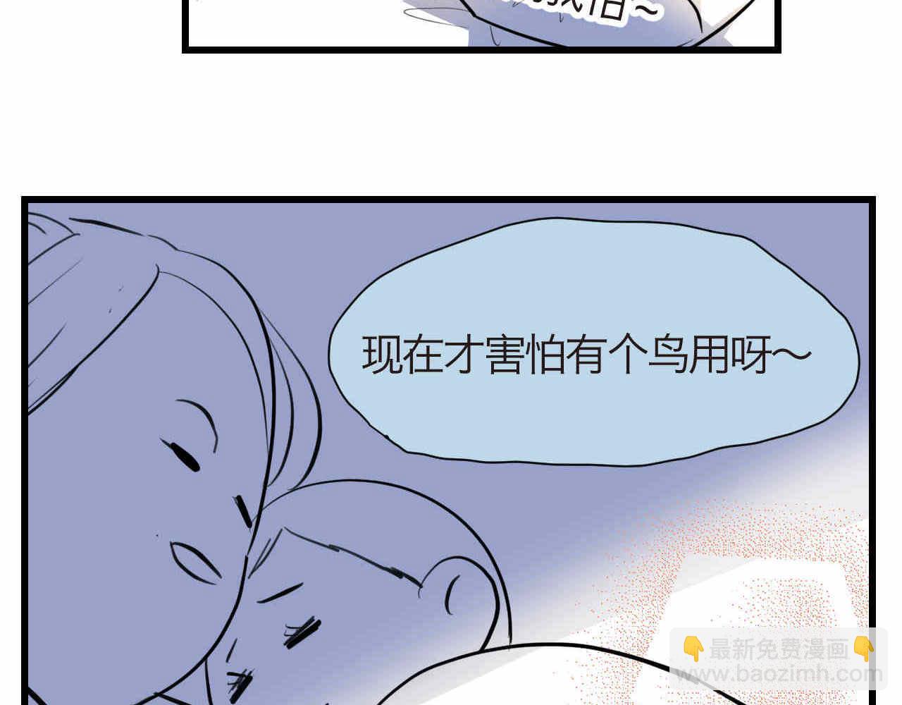 第一次做妈妈请你多担待唯美句子漫画,53.哥哥睡不着4图