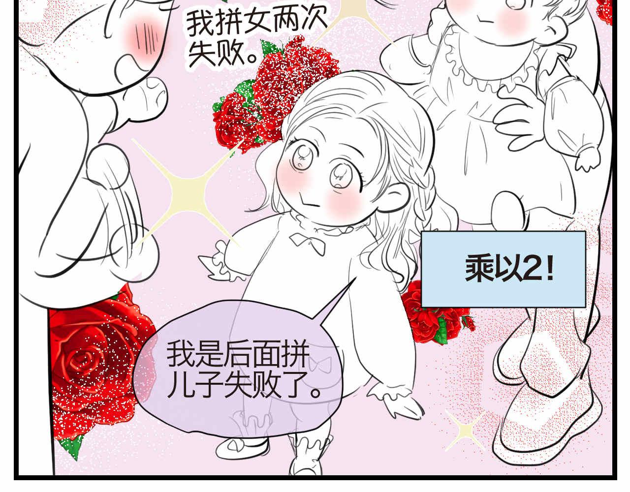 第一次做妈妈翻唱漫画,54.妈妈的梦3图