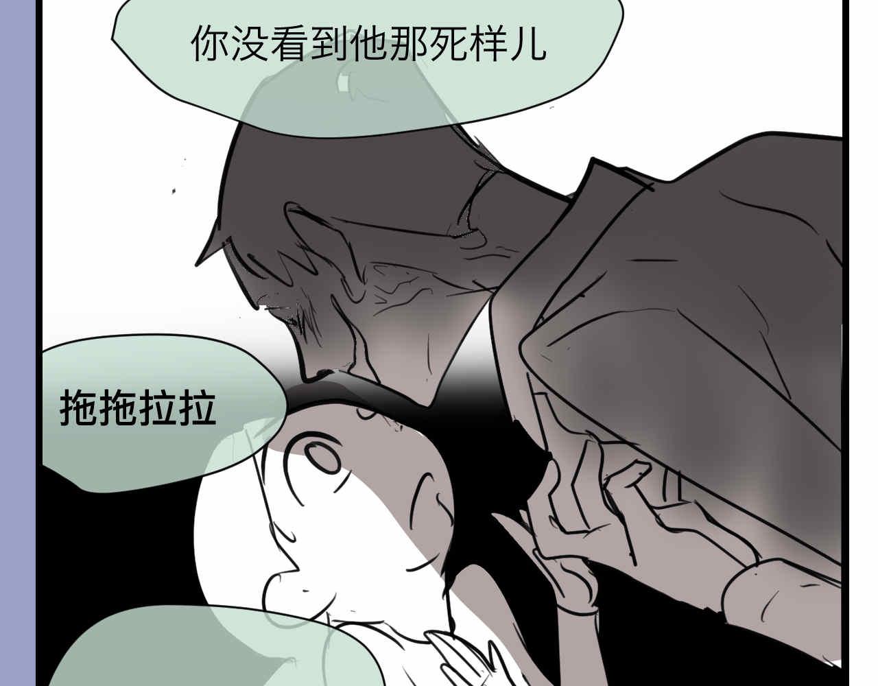 第一次做妈妈翻唱漫画,75.爸爸崩溃了5图