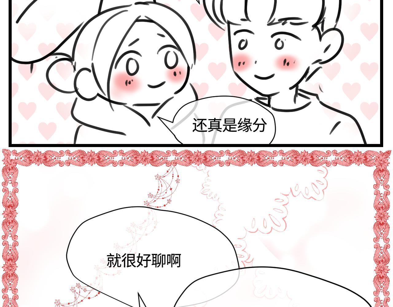 第一次做妈妈翻唱漫画,179.帅帅的舅父24图