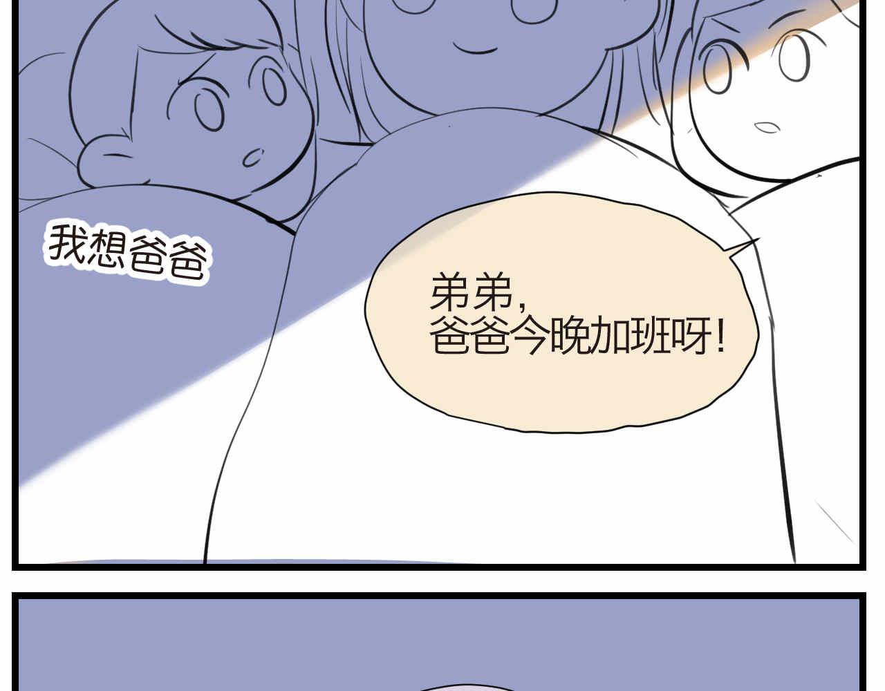 51.哥哥放寒假了+爸爸加班1