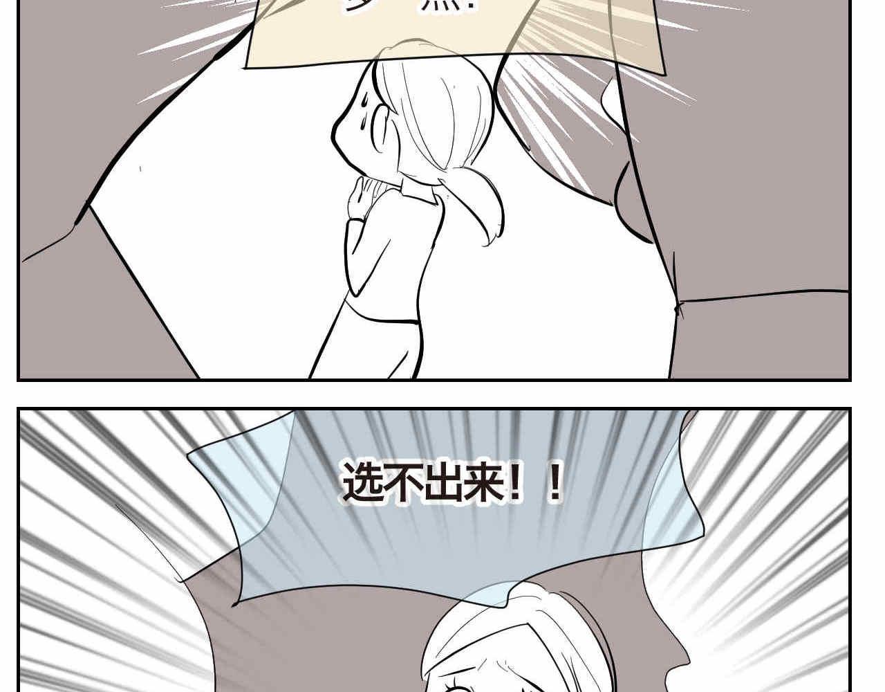 第一次做妈妈翻唱漫画,22妈妈你喜欢谁？+厨师机到啦4图