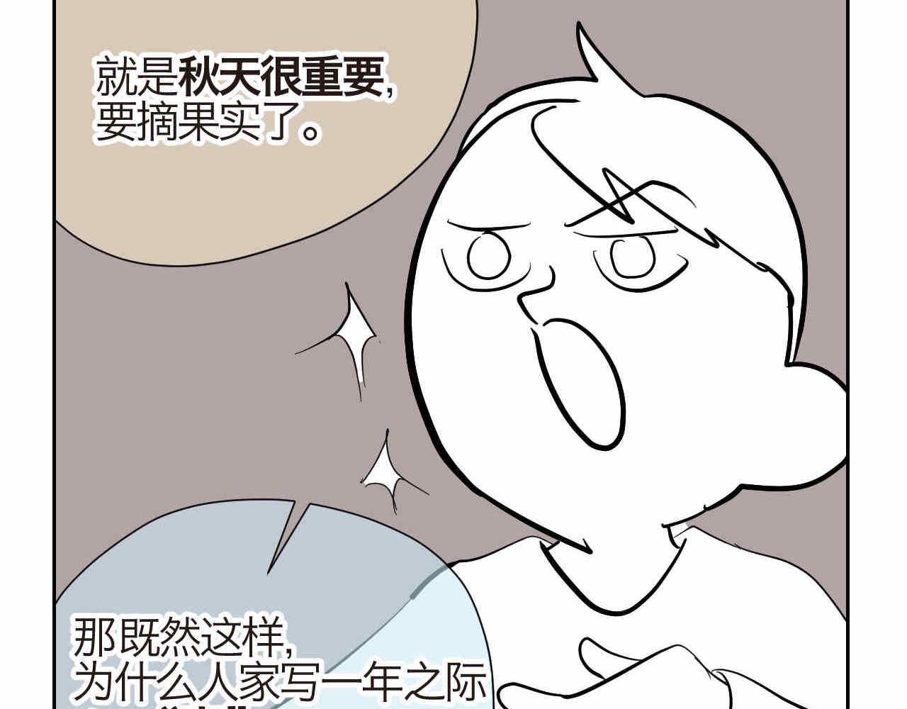 21.一寸光阴一寸金3