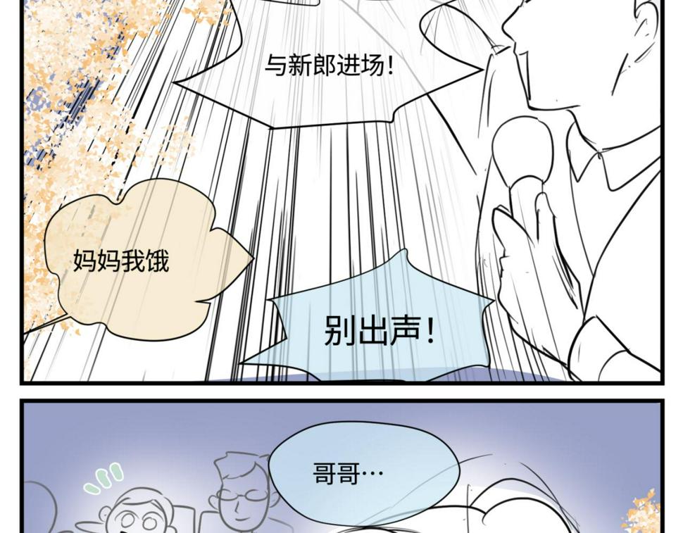 144.舅父的婚礼31