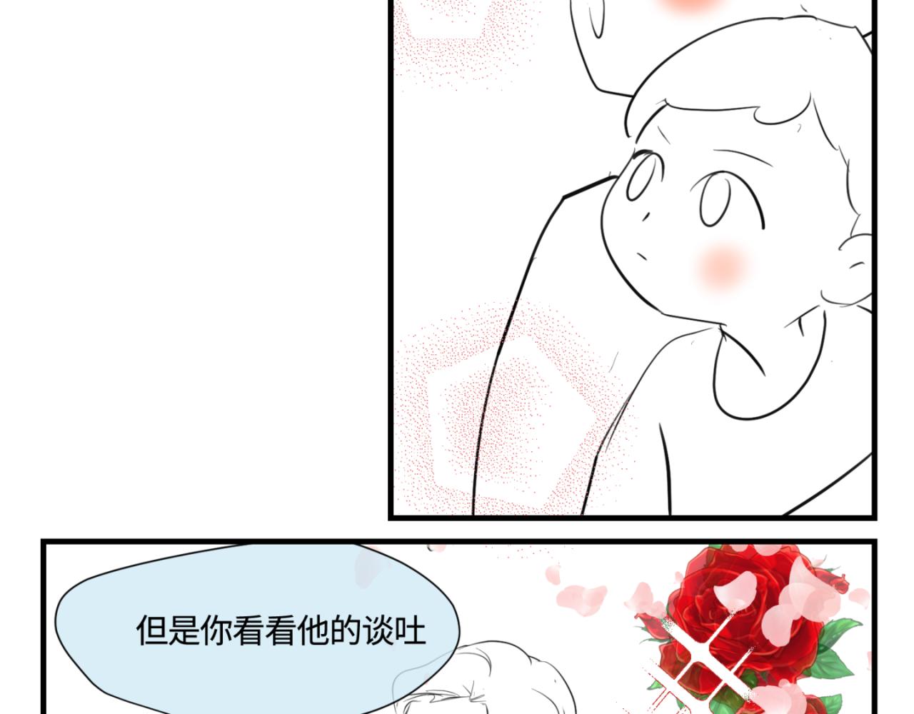 第一次做妈妈翻唱漫画,143.舅父的婚礼23图