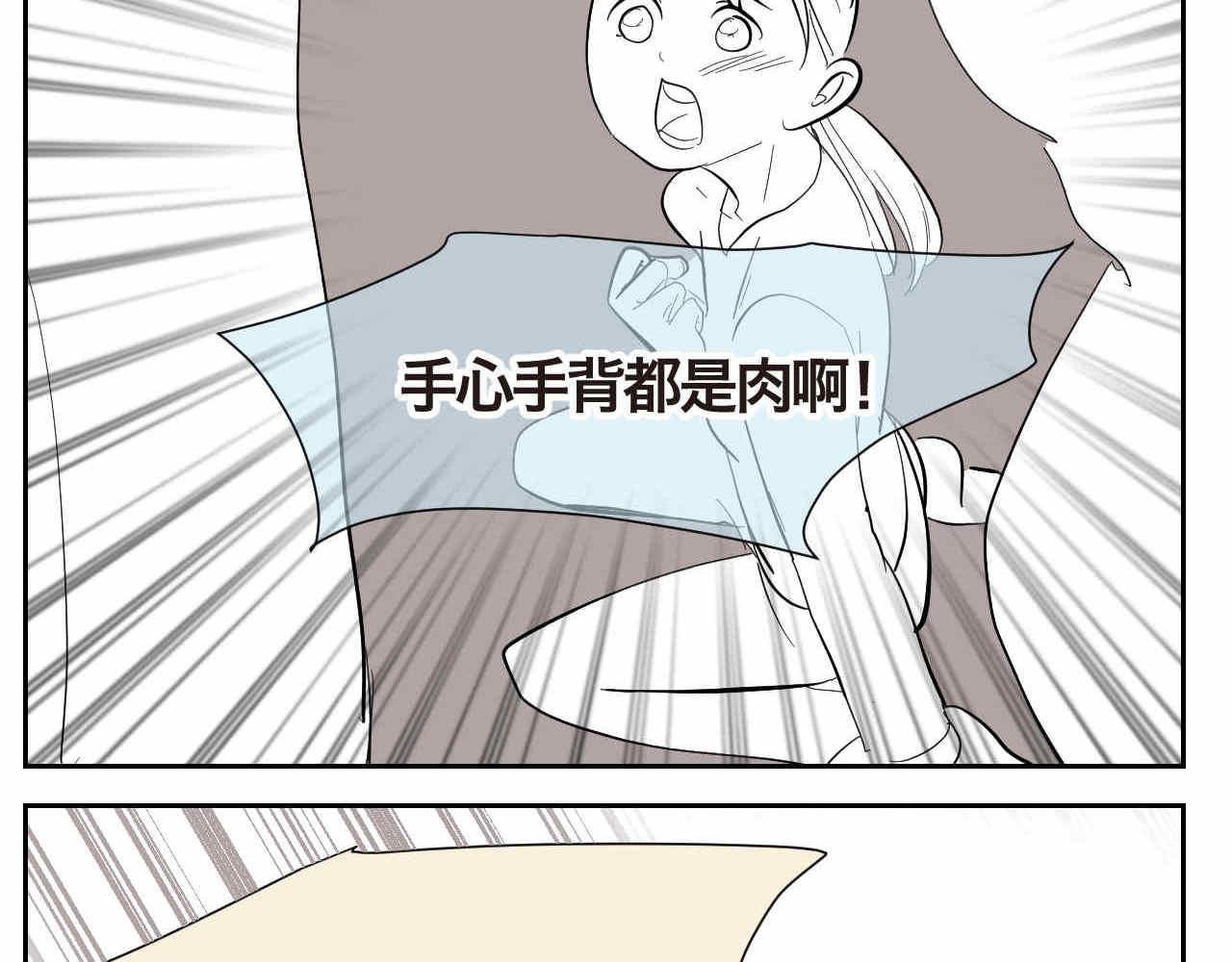 第一次做妈妈翻唱漫画,22妈妈你喜欢谁？+厨师机到啦5图