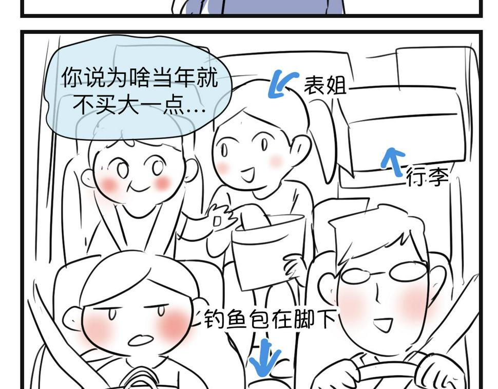 第一次做妈妈翻唱漫画,132.一起去玩水～3图