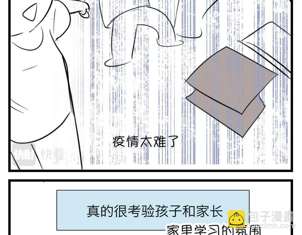 第一次做妈妈过生日的句子漫画,100.哥哥上网课2图