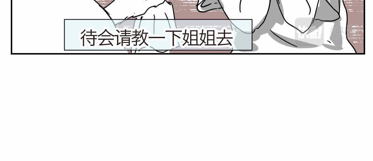第一次做妈妈漫画,13 现在的女生很可怕吗？5图