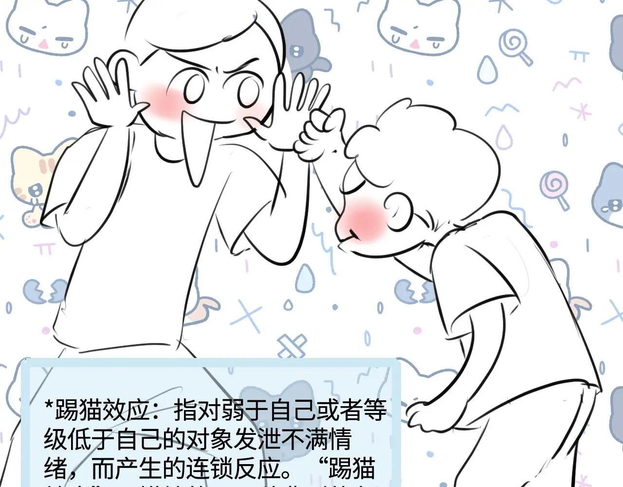 第一次做妈妈视频漫画,201.弟弟的额外功能3图
