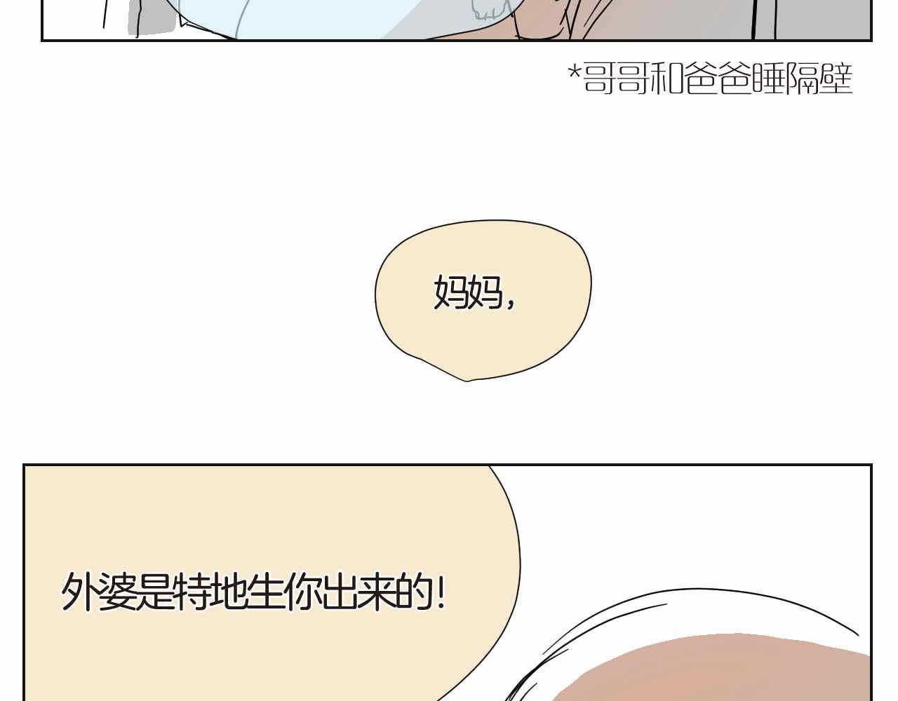 第一次做妈妈过生日的句子漫画,16 因为妈妈很可爱+过家家机2图