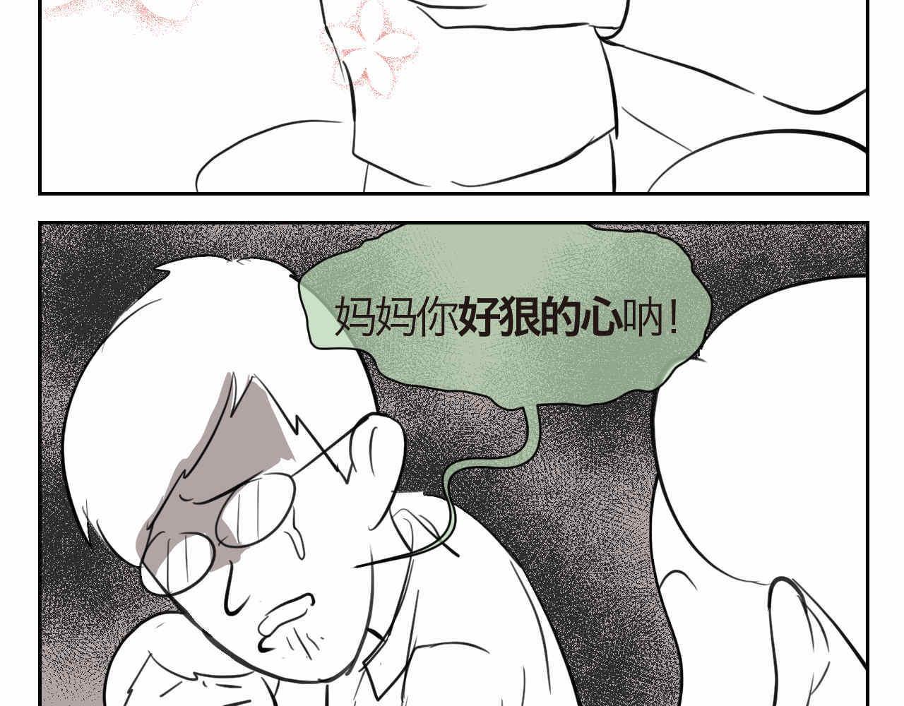 第一次做妈妈女声完整版漫画,42.弟弟早起24图