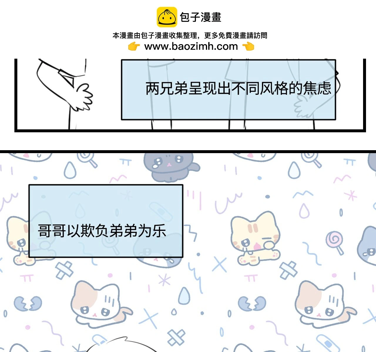 第一次做妈妈视频漫画,201.弟弟的额外功能2图
