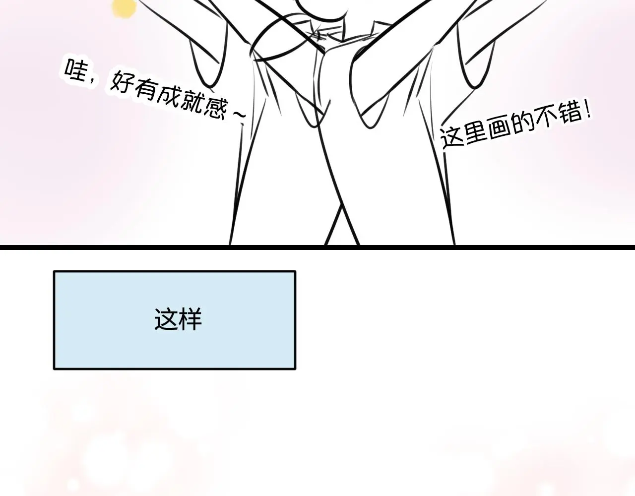 第一次做妈妈视频漫画,202.妈妈的同事当爸爸了15图