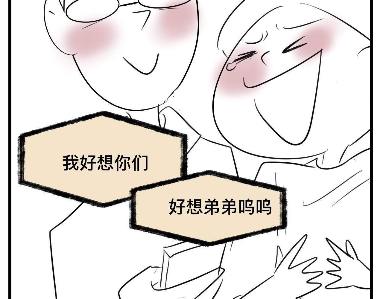 第一次做妈妈漫画,124.哥哥的足球夏令营3图